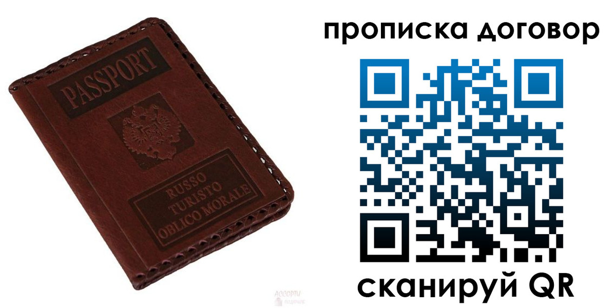 временная регистрация в квартире в Усолье-Сибирском