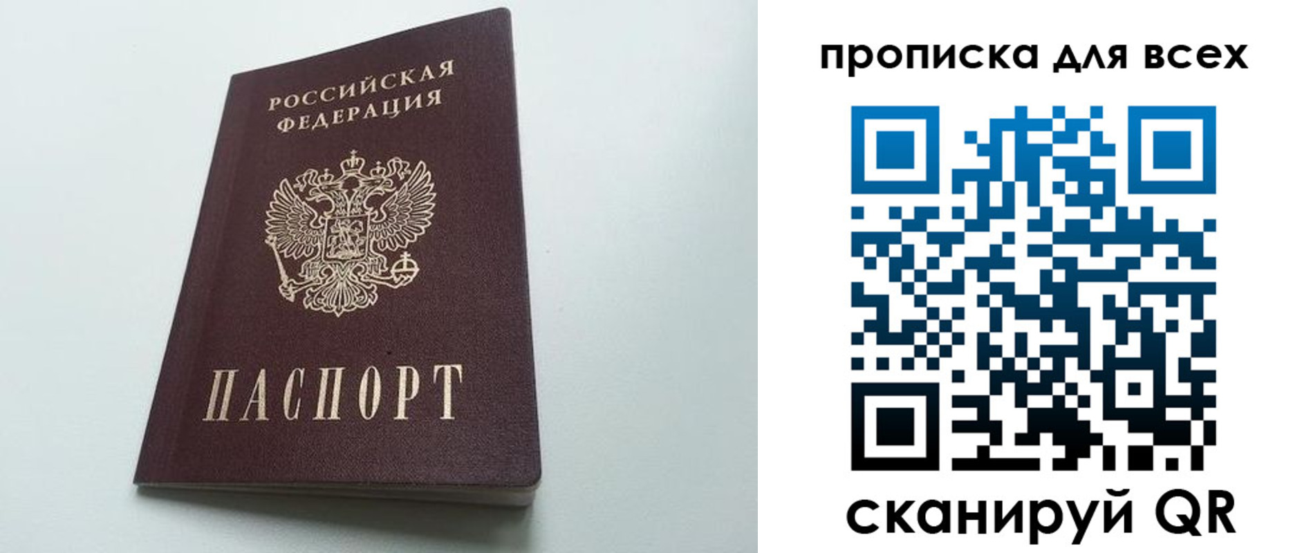 прописка ребенка в Усолье-Сибирском