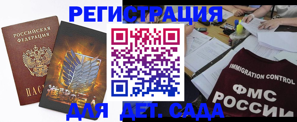 регистрация для школы в Усолье-Сибирском