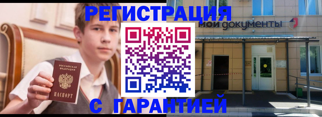 регистрация в Усолье-Сибирском