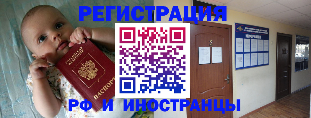 прописка иностранных граждан в Усолье-Сибирском