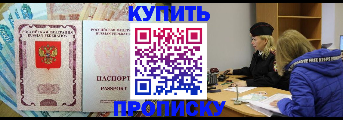 временная регистрация гарантия в Усолье-Сибирском