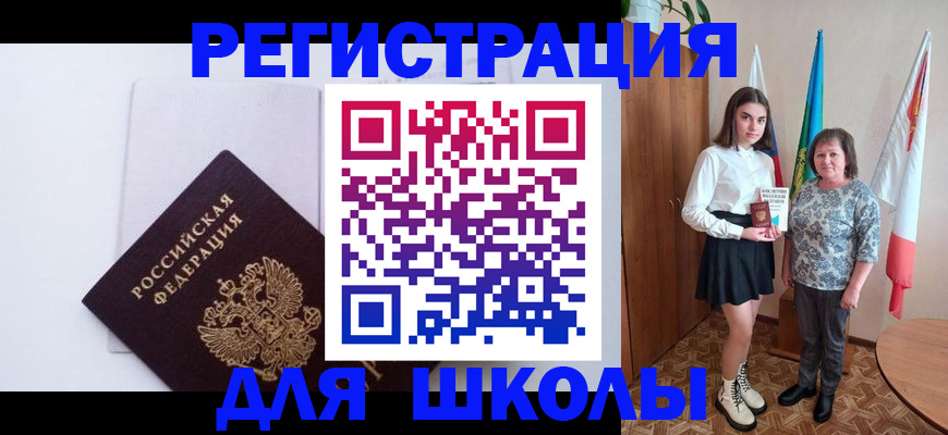 прописка для кредита в Усолье-Сибирском
