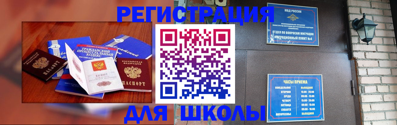 временная регистрация в квартире в Усолье-Сибирском