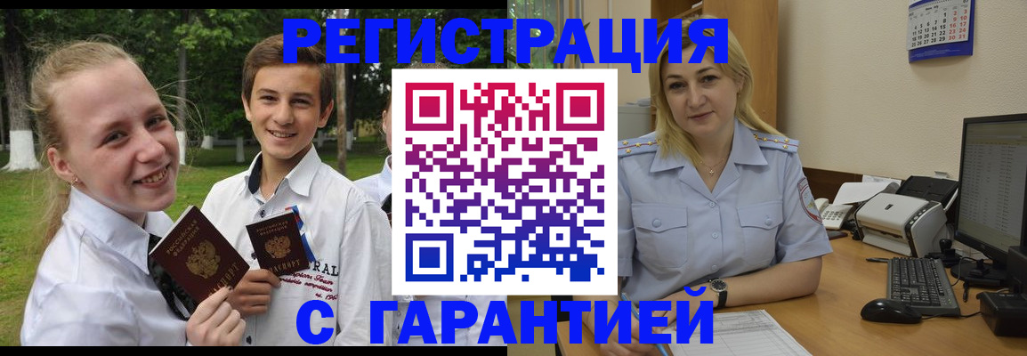 временная регистрация адрес в Усолье-Сибирском